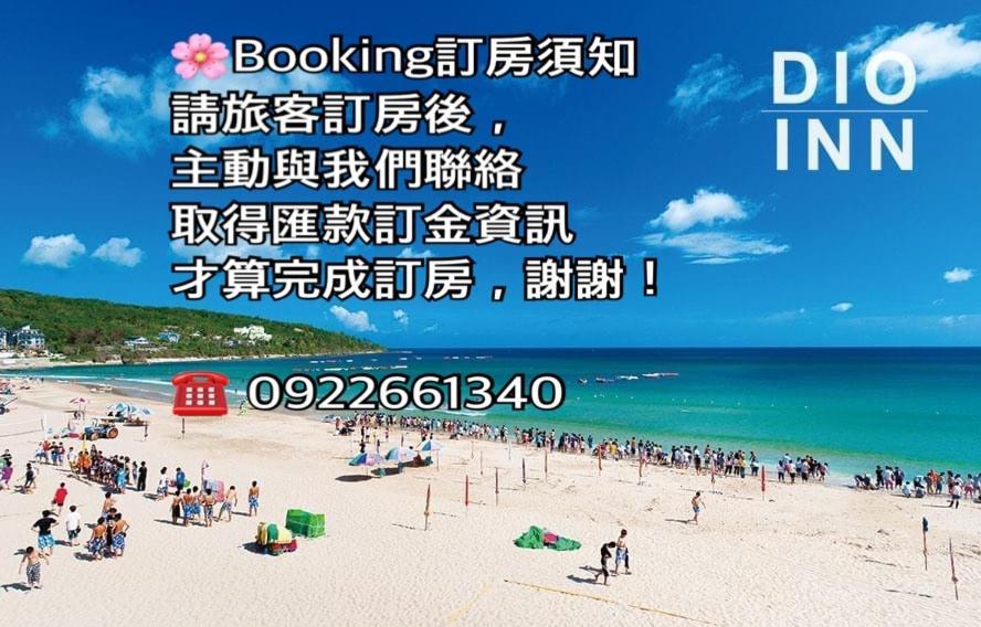 Kenting Dio Inn Hengchun Exterior photo